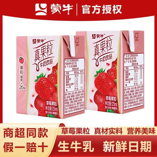 6月蒙牛小真果粒1250ml*20盒