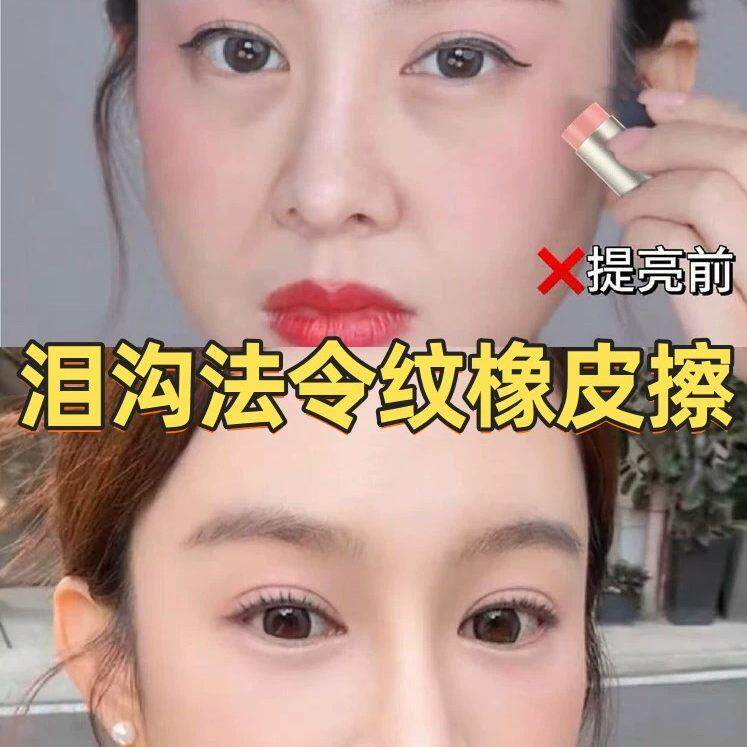 水法润丝提滑多用棒亮修容泪沟令纹黑眼圈腮红眼影口红阴KBO影四