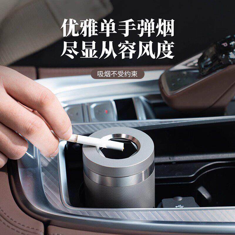 德国车载烟灰缸烟灰防掉自动灭烟车用高端大气上档次2026新款