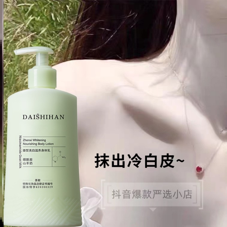 身体乳能不能放冰箱(人乳存放冰箱还可以吃吗?)