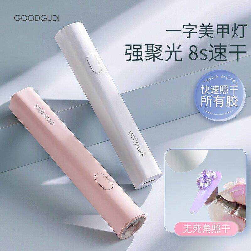 德国手持美一字灯小型可携式美甲灯聚光光款速干IGE甲 迷干你疗灯