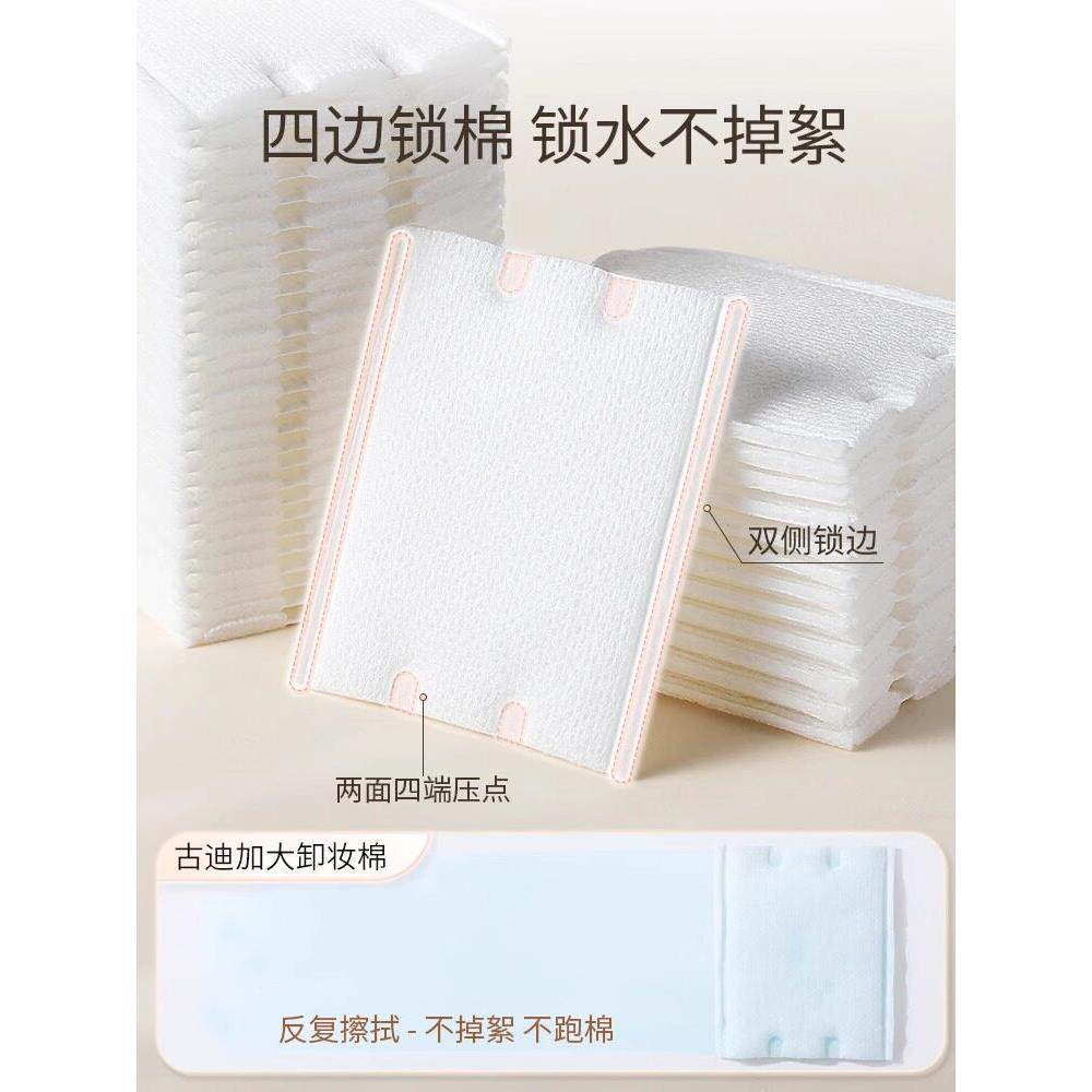 加大40%|卸妆棉化妆棉妆用脸部水棉片拍卸肤湿敷专用巾正爽品NNA