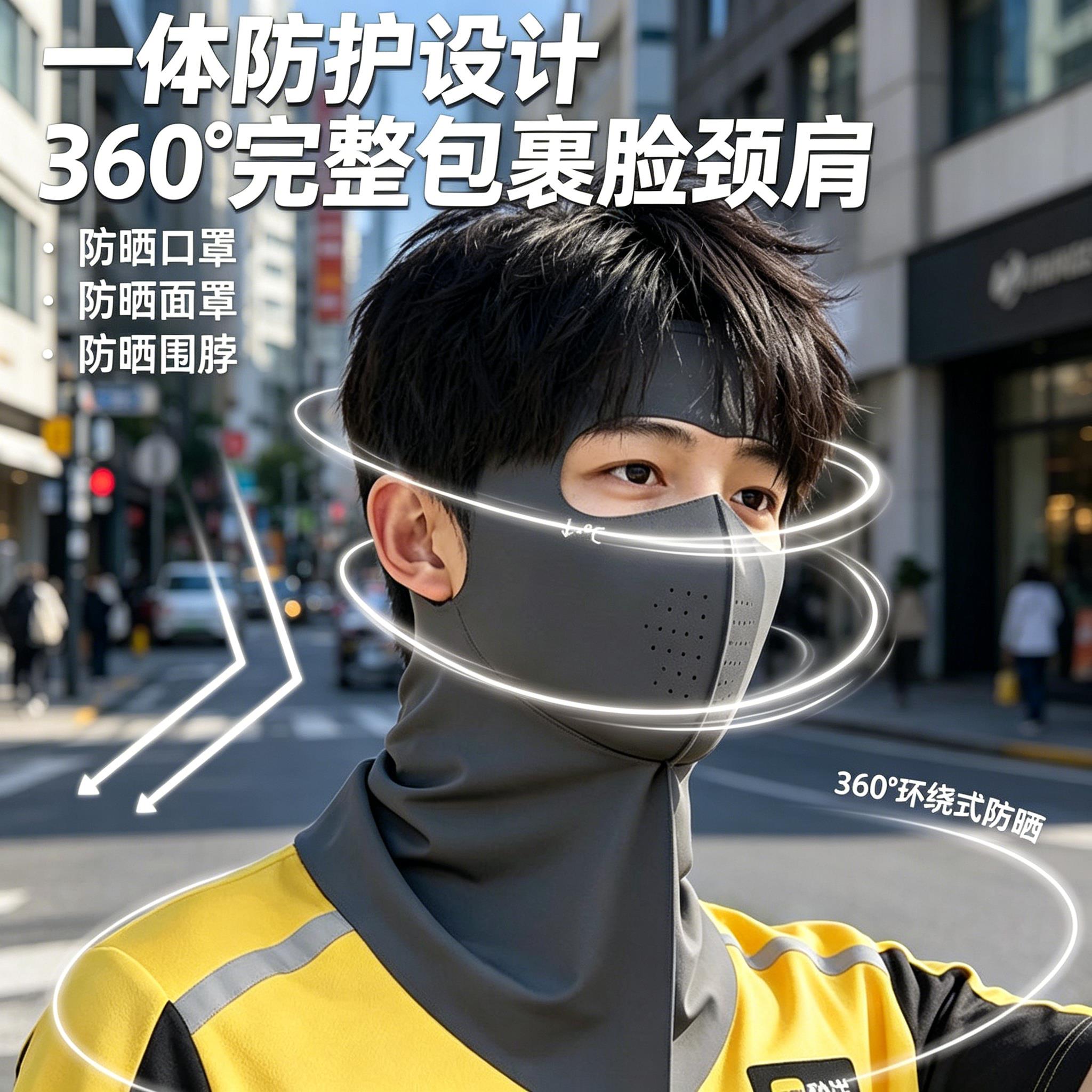 防晒面罩男士款夏季口罩抗UV骑行手外送冰丝遮阳护颈帽子一体