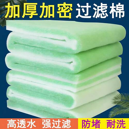 鱼缸过滤棉加厚高密度生化棉海绵净水藤绵过滤器净化过滤材料魔毯