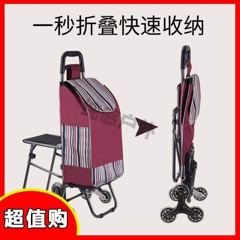 楚勇爬楼小推车便携可坐买菜车d拉货车老年人购物手拉车带凳子座