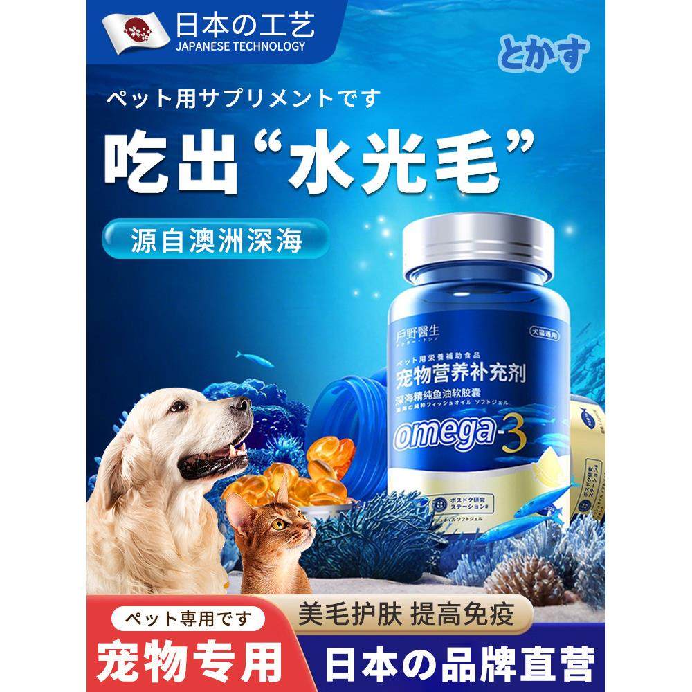 【深海鱼油】猫用狗狗小猫咪专用宠物防掉毛鱼肝油犬用幼猫美毛,宠物/宠物食品及用品,猫狗通用营养膏,淘宝优惠券,粉丝福利购,淘宝优惠卷