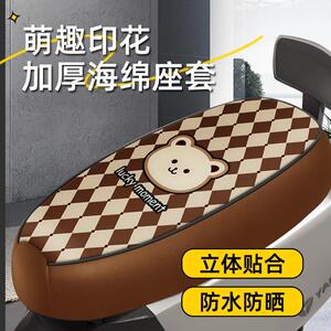 电动车座套防水摩托车坐垫套雅迪电瓶车皮革座椅套爱玛台铃防晒