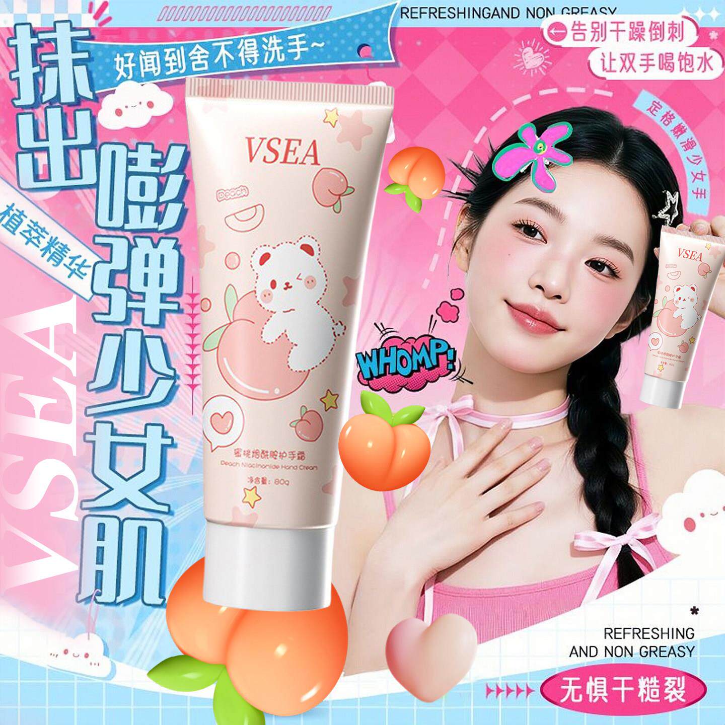 青少年女孩烟酰胺护手霜保湿保湿滋润防干裂质地丝滑清爽留香