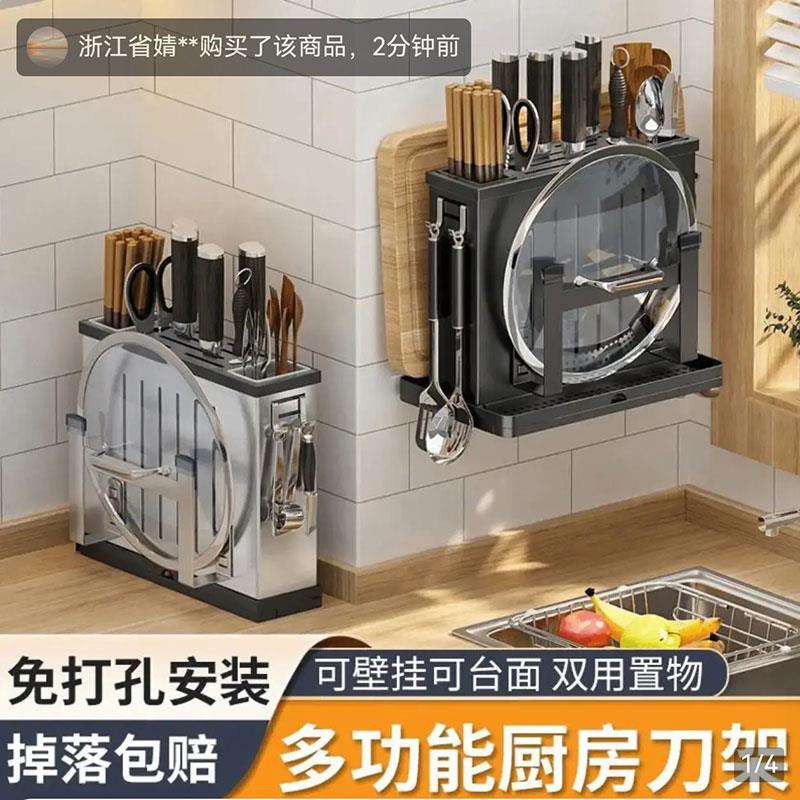 苏稣百货工厂店刀架置物架多功能厨房菜板锅盖收纳架壁挂式筷子筒