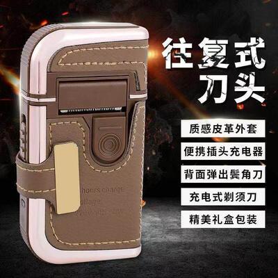 德国品质往复式剃须刀男士皮革防水便携充电式黑科技电动刮胡须刀