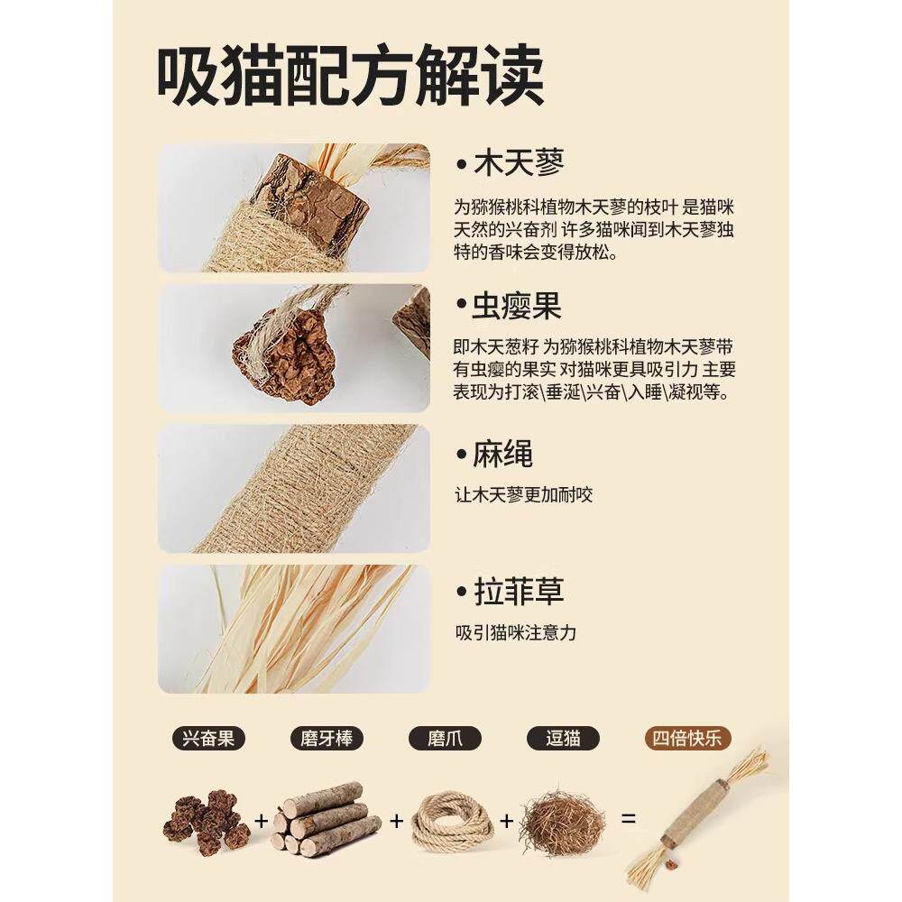 猫咪LET磨自牙霸棒猫玩具嗨解闷耐咬猫超薄荷球逗猫棒大巨无木天
