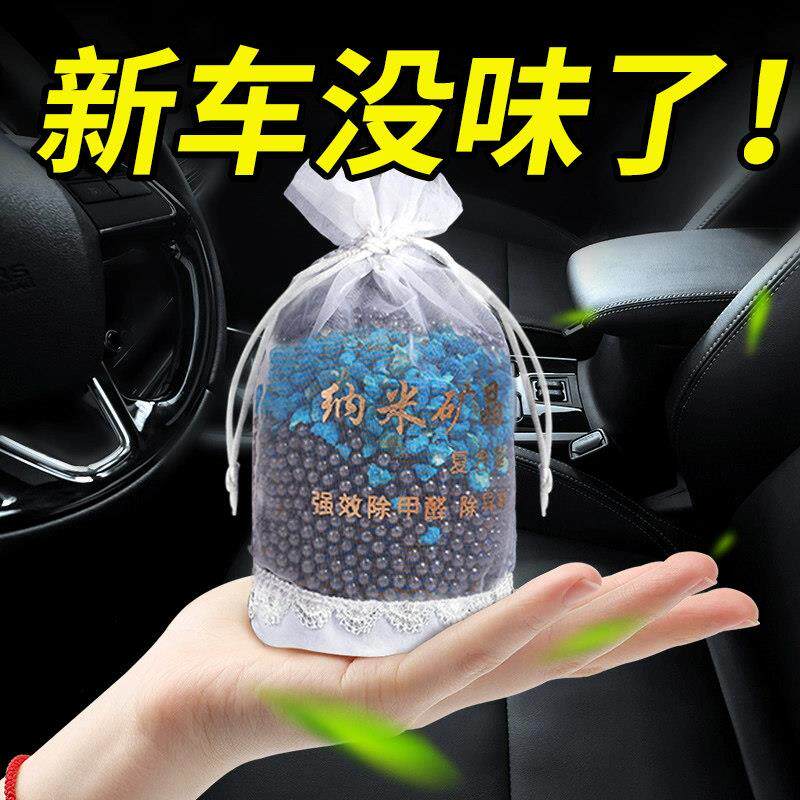 新车除甲醛除异味车内去吸竹炭包车载碳包除味专用活性炭包汽车用