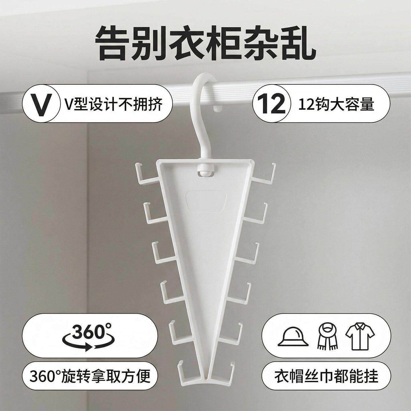 新款V形双边挂架收纳整理架宿舍多功能围巾发圈衣架衣服帽子挂架