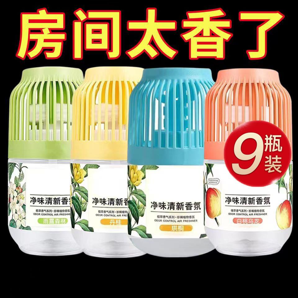 日本空气清新剂厕所除臭留香卧室卫生间清香薰浴室香氛