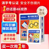 眼镜清洁湿巾擦眼镜纸冬天一次性防雾眼镜布专用擦拭镜片不伤镜片