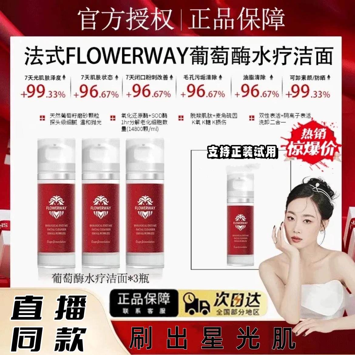 【韦雪同款】洗面奶ED艾珀葡萄酶水疗小气泡洁面深层温和清洁