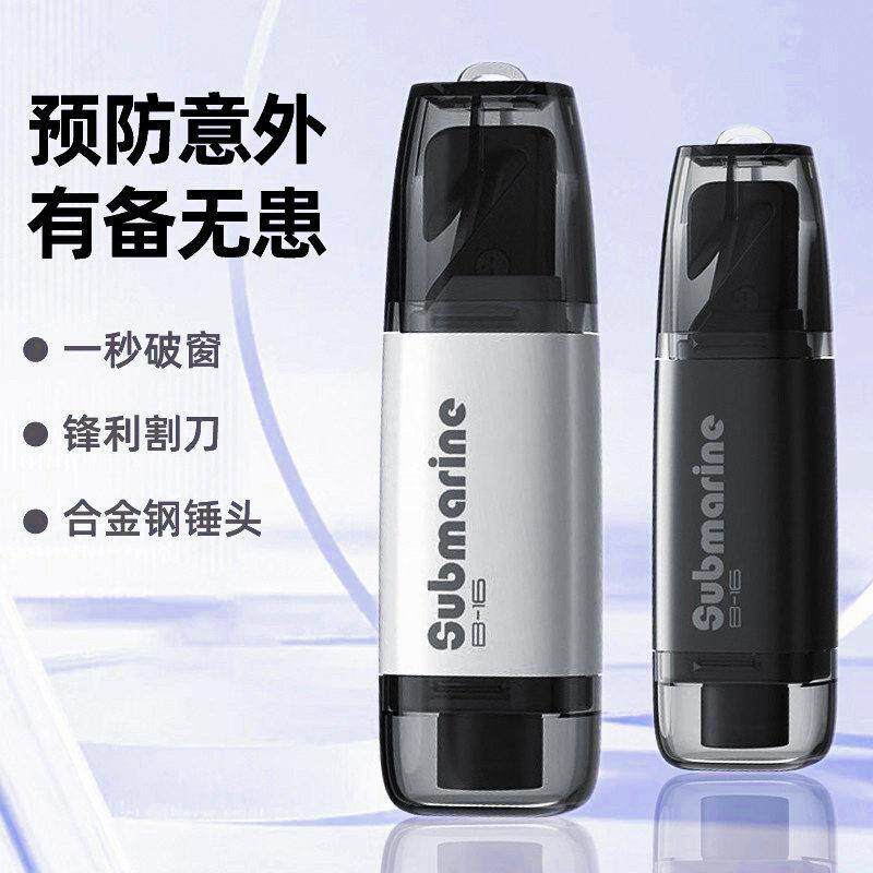 德国汽车破窗器带割刀车用逃生2026新款多功能破窗逃生锤