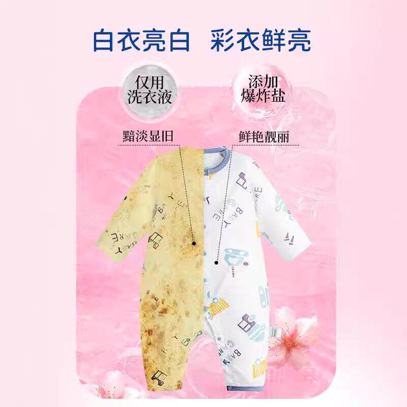 日口本进爆炸盐洗衣去渍幼强F-40污婴儿增白漂白剂白色衣物洗衣液