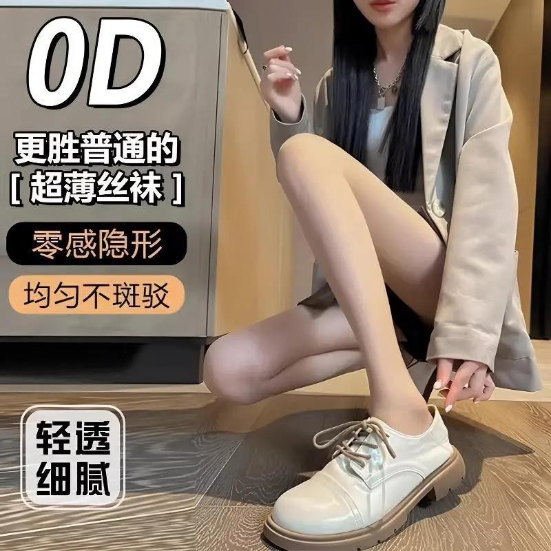 【下单立减50】三条装0D凤梨袜春夏显瘦超薄黑丝防勾丝光腿HX