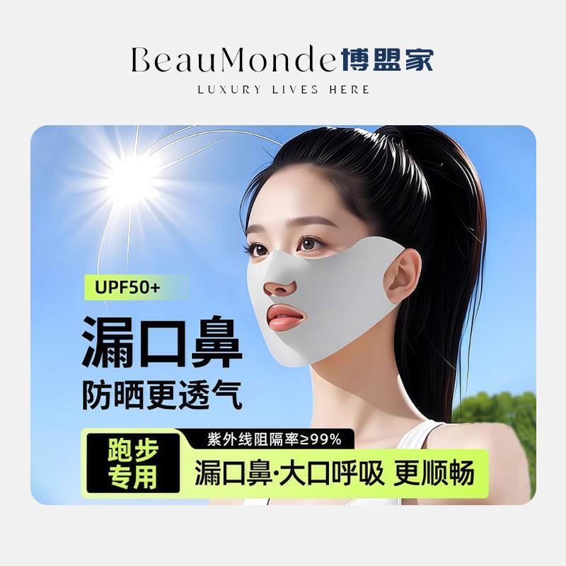 运动防晒面罩女冰丝透气可喝水口罩户外徒步跑步专业用高尔夫脸罩