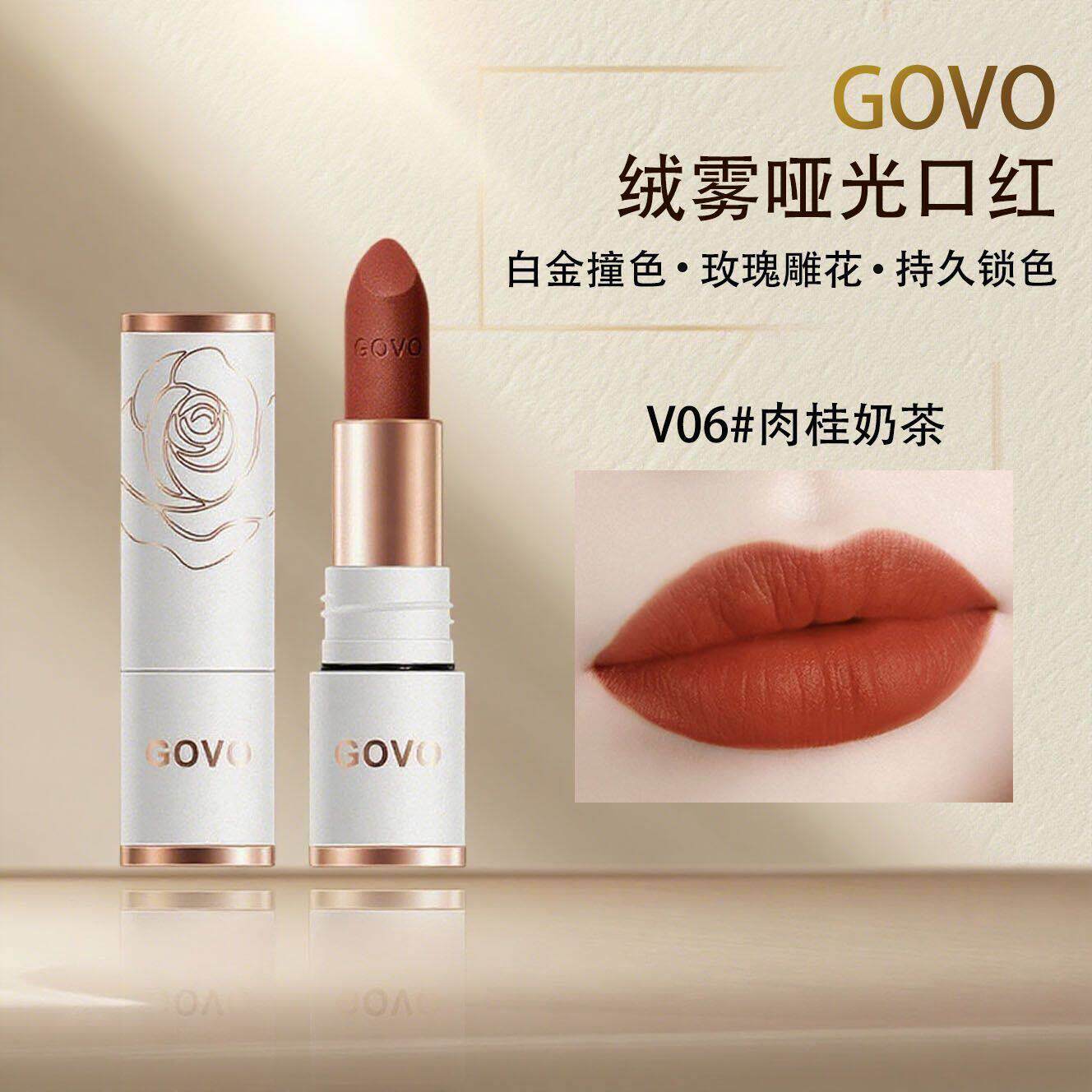 GOVO口红不掉色防水杯口显白肉桂奶茶哑光丝绒雾面持久不沾杯正品