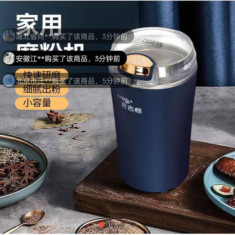 德国精工研磨机普吉熊磨粉机家用超细打粉机器广吉优品电动破碎机
