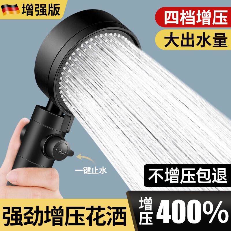 德国增压花淋浴洒喷头家浴室热509水器洗澡加压沐浴用蓬莲头浴霸
