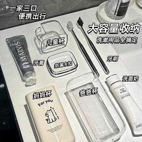 高颜值旅行漱口Y780杯组 牙收刷牙膏三一密纳合盒 封防臭创意洗漱