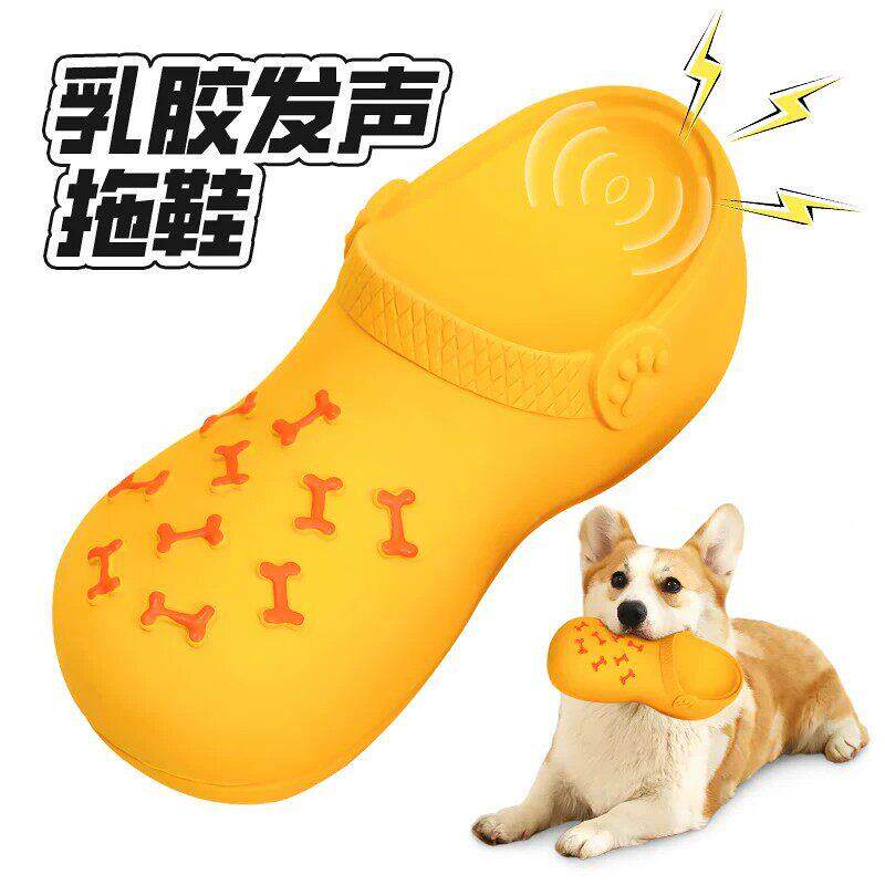 狗狗玩具发声乳胶拖鞋磨牙耐咬自嗨解闷宠物小狗幼犬柯基泰迪比熊