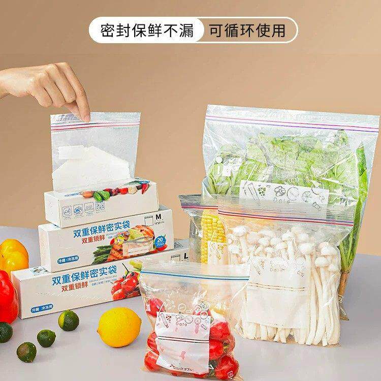 密封袋保鲜袋家用塑封冰箱收纳冷藏适用带封口分装袋子