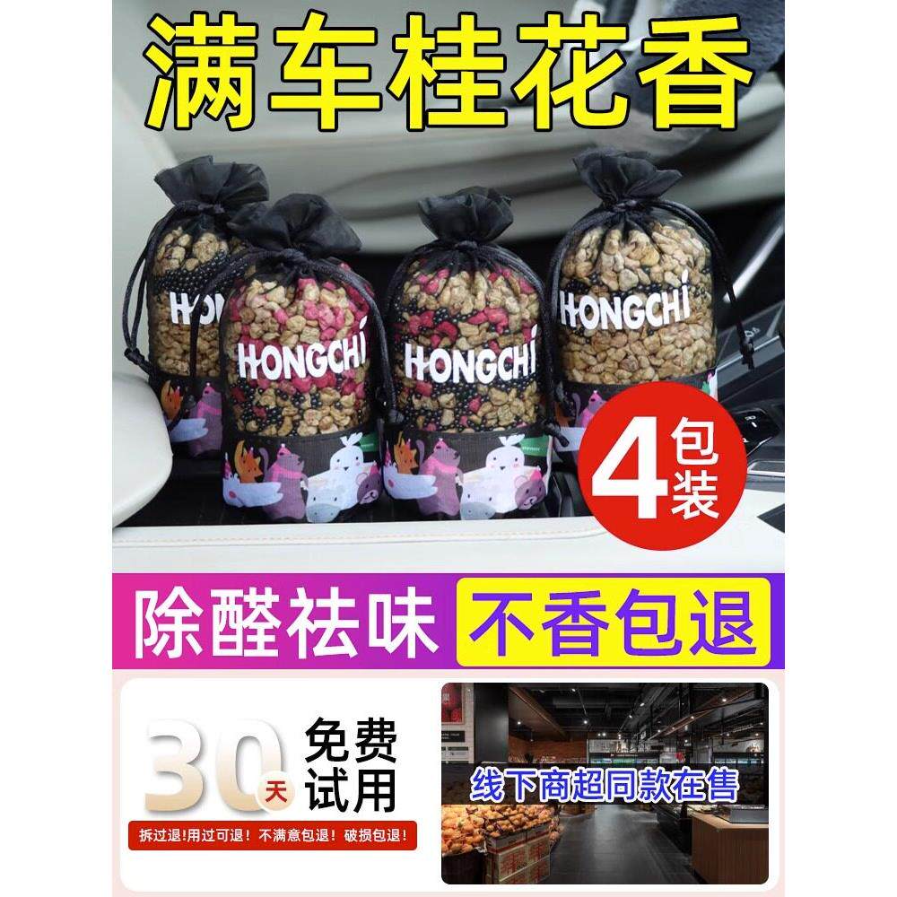 香氛竹炭包新车除甲醛除异味汽车车载内专用去味活性炭香包除臭味