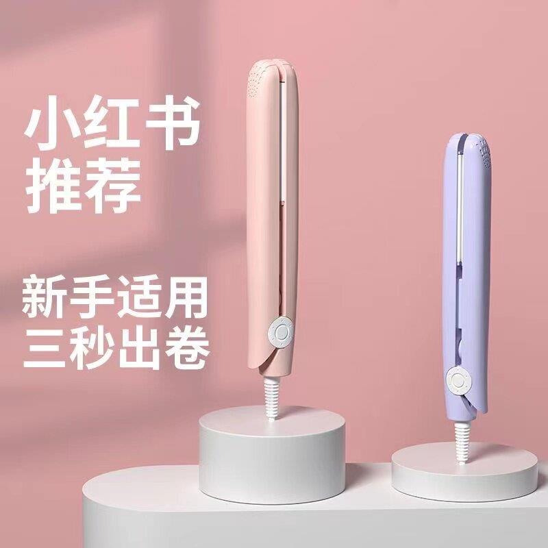 夹板直发卷发两用迷你小型熨板浏海专用卷发棒烫发可携式拉直板夹