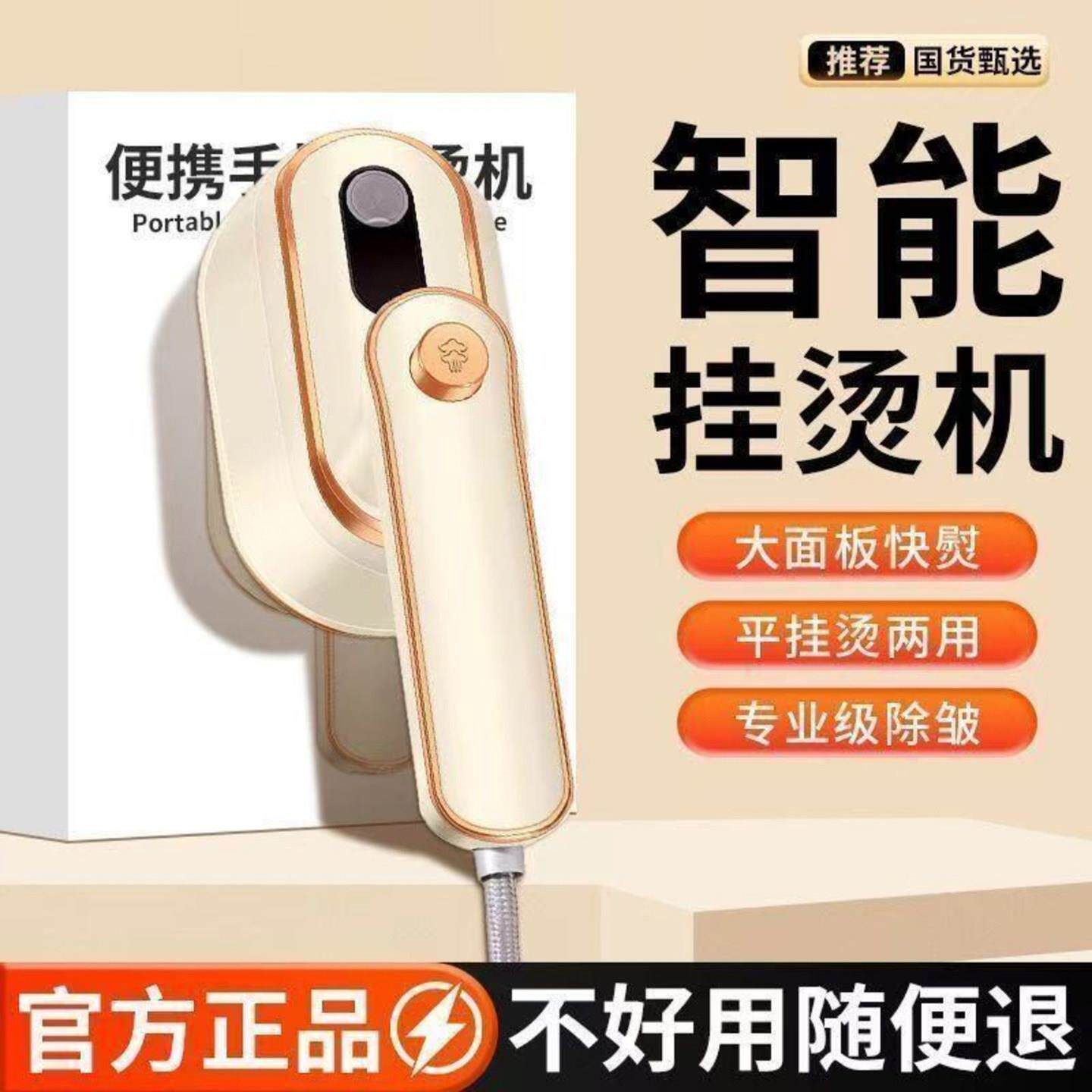 德国进口迷你手持挂烫机官方正品便携熨烫机家用熨衣服蒸汽电熨斗