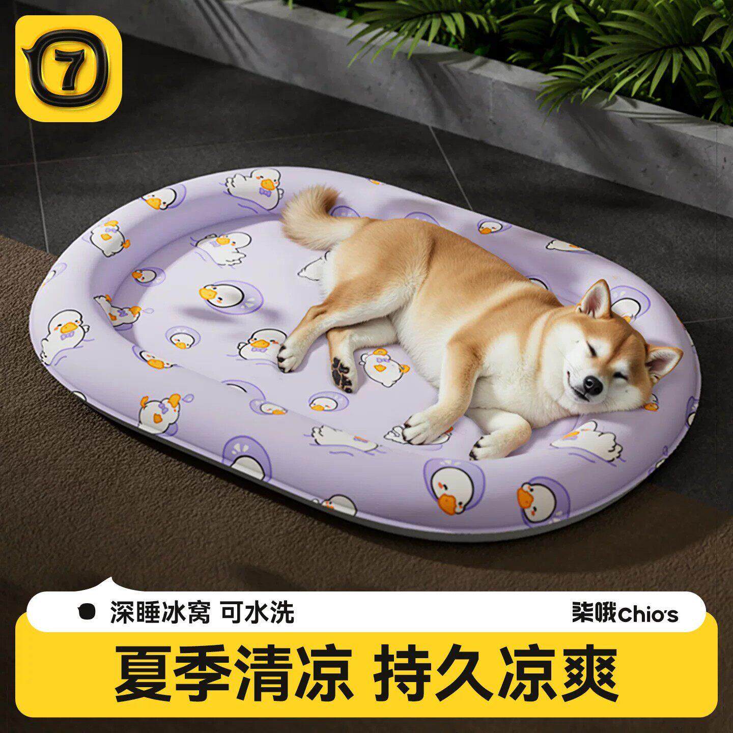 狗狗冰窝夏季狗窝降温冰垫猫咪凉垫中小型犬凉窝猫窝宠物夏天睡垫