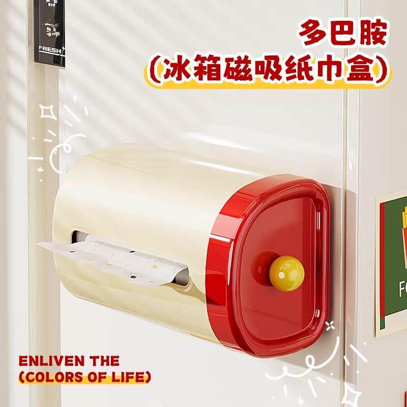 德国磁吸纸巾盒冰箱壁挂式多巴胺纸巾收纳盒家用高颜值厨房悬挂抽