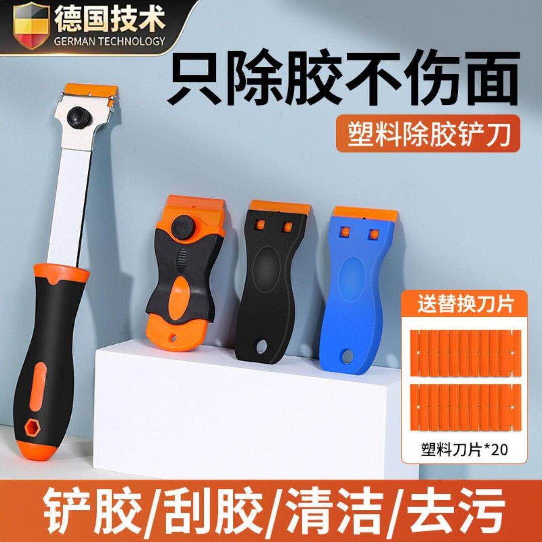 除胶铲刀多功能塑料铲刀清洁玻璃胶刮胶铲刀地板刮刀保洁小铲子