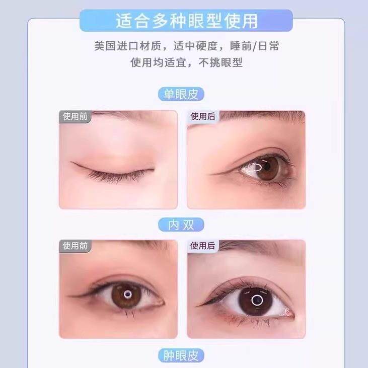 定TSN夜用睡眠上记忆双眼皮贴夜间睡觉型内双肿眼泡专用隐形晚无