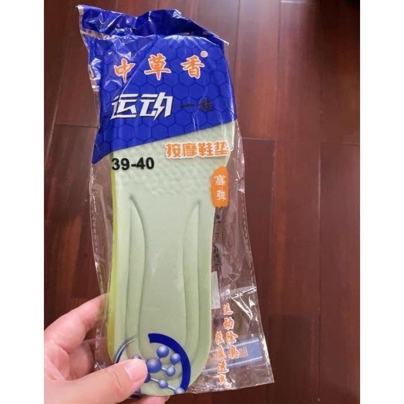 盈途运动鞋垫男女款吸汗透气减震踩屎感久站不累软底海绵踩屎感