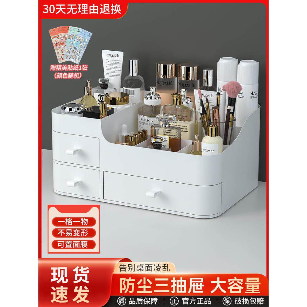 日本进口MUJIE化妆品收纳盒桌面梳妆台护肤品置物架口红整理箱桌