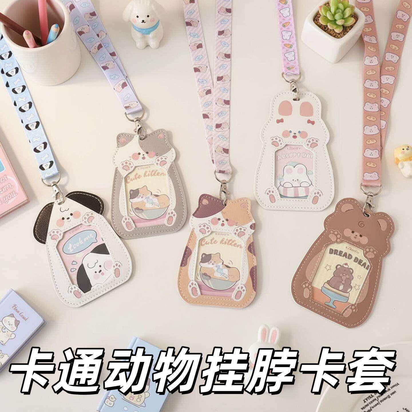 日系ins风猫咪卡通镂空透明卡套少女心挂脖公交卡卡包学生校园卡