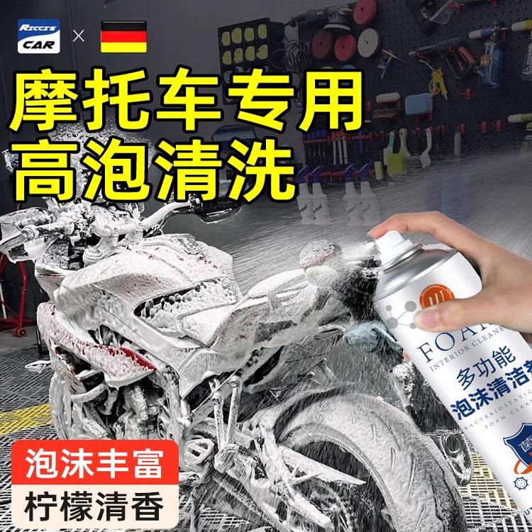 德国机车汽车内饰清洁剂去污顶棚真皮座椅电瓶电动清洗车用家用