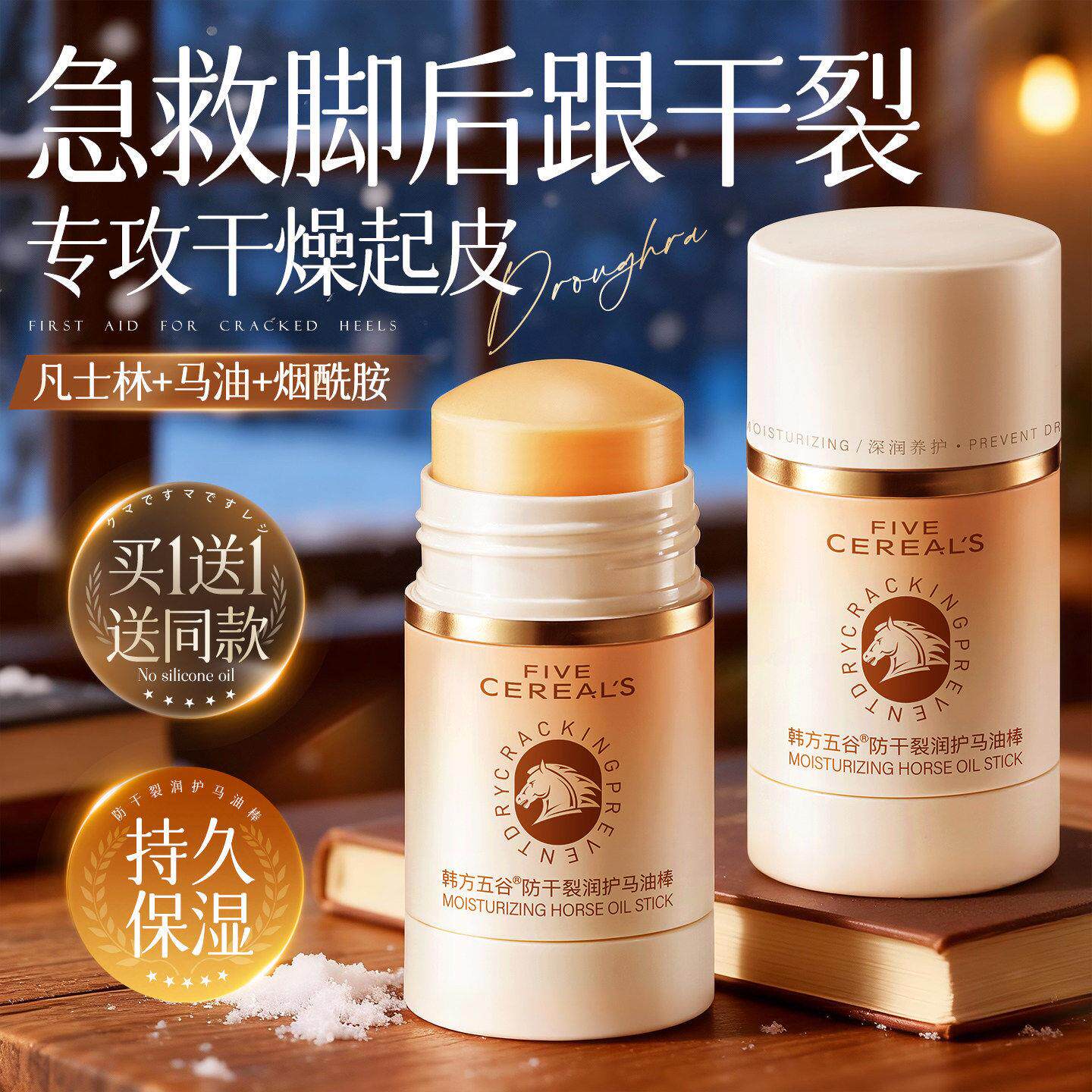 马油膏脚后跟干裂修复霜保湿补水防裂护手霜林足脱皮倒刺滋润凡士