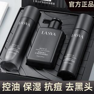 男士护肤套装洗面奶补水控油去黑头控痘印收缩毛孔店正品