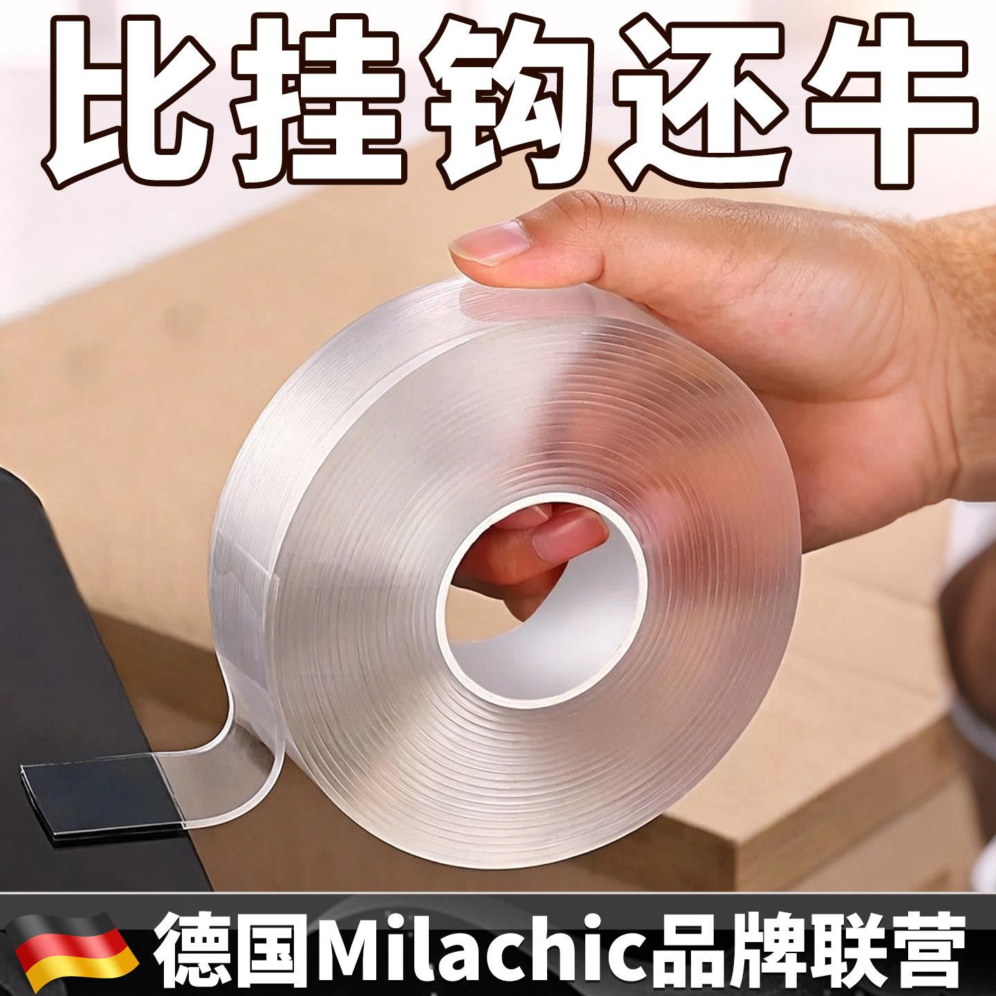 纳米胶万能无痕双面胶超强粘力透明固定器高粘防水可水洗不留痕迹