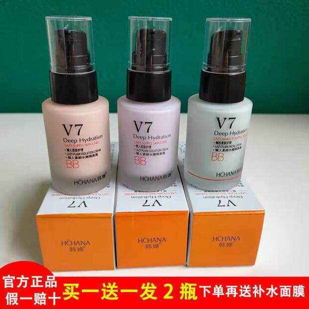 韩婵v7隔离霜懒人素颜水嫩气垫BB霜乳均匀肤色滋润遮瑕防水保湿女