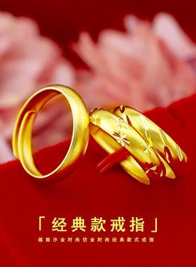 越南沙金戒指女古法素圈情侣久不掉色正品999食指活口一对简约24K
