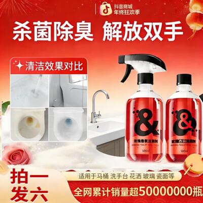 【下单立减50】马桶清洁剂除臭留香氛泡泡强效厕所除垢洁厕剂HQ⑤