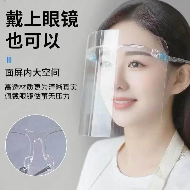 炒全菜面罩厨房炒菜烟防油烟油无品牌/溅透明面罩脸部防护护脸防