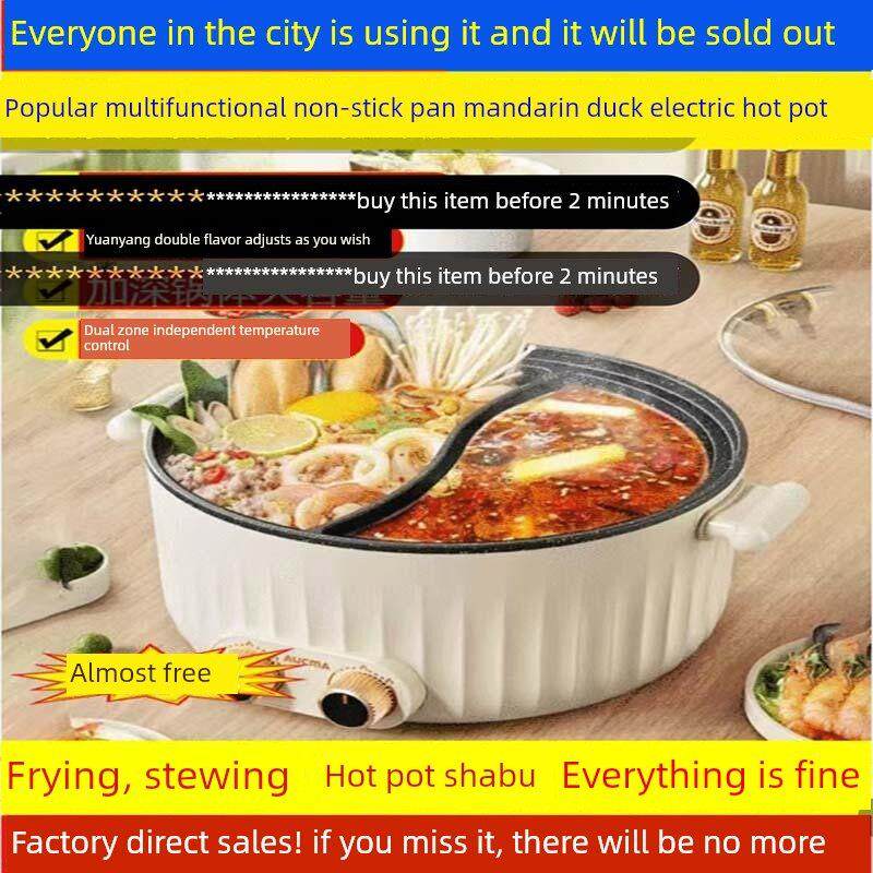 风簸无涂层鸳鸯电火锅德国品质双控双胆不粘锅家用多功能一体炒锅