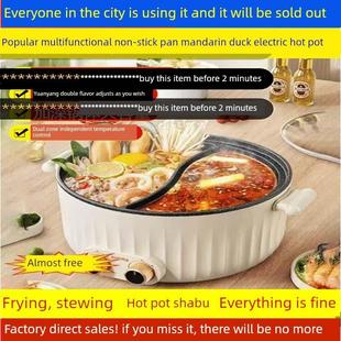 风簸无涂层鸳鸯电火锅德国品质双控双胆不粘锅家用多功能一体炒锅